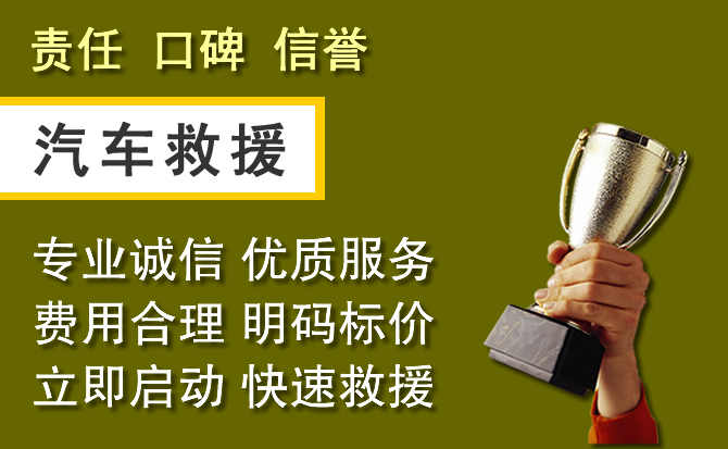万年附近汽车换备胎电话.jpg