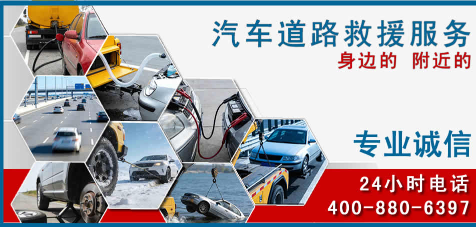 万年汽车道路救援
