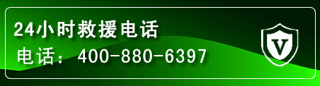 万年汽车救援电话