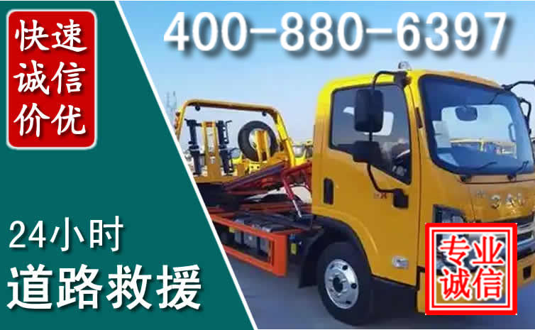 万年道路救援电话 (8).jpg 万年道路救援电话 (8).jpg