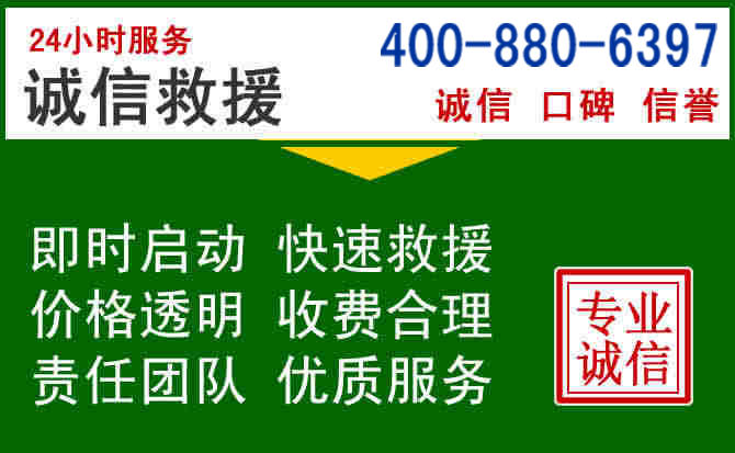 万年道路救援电话 (20).jpg 万年道路救援电话 (20).jpg